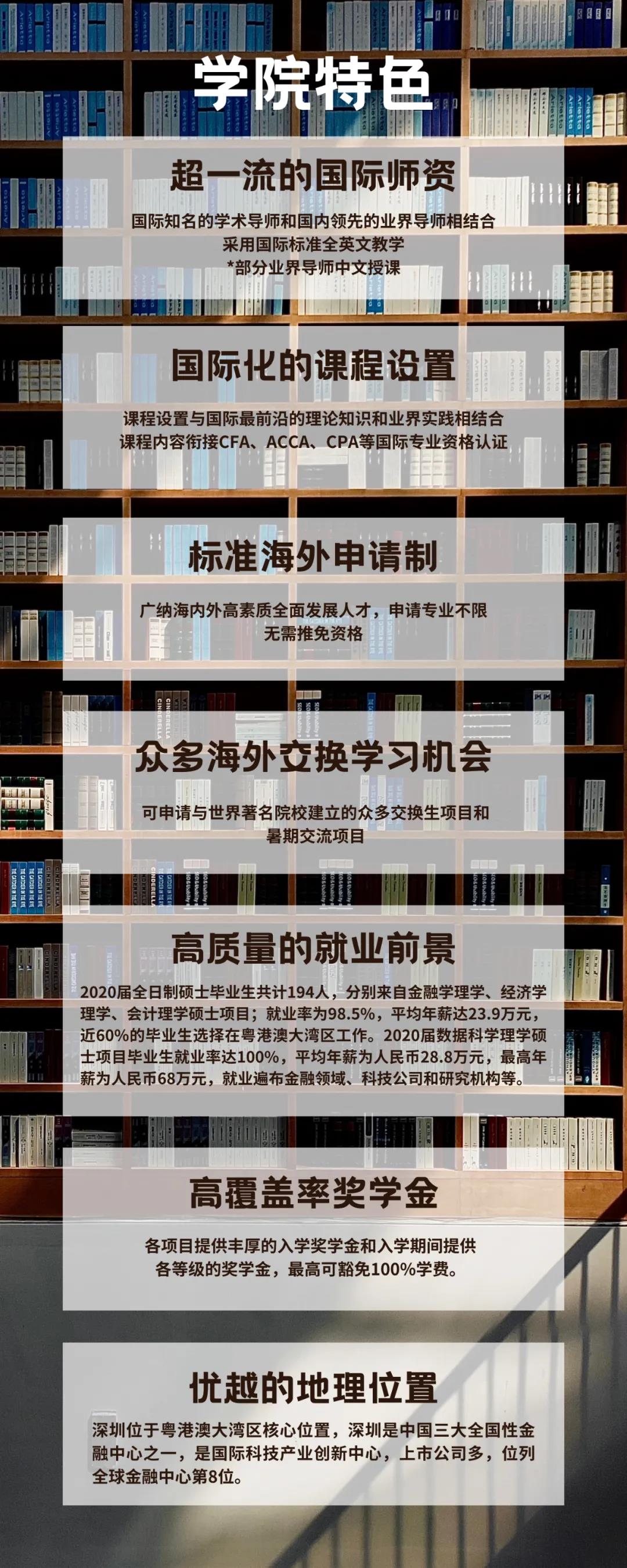 深圳高等金融研究院學術院長香港中文大學(深圳)經管學院學術院長舒濤